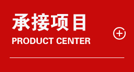 韶恒产品中心